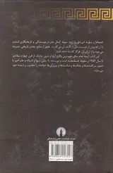 انحطاط و سقوط امپراتوری روم3جلدی
